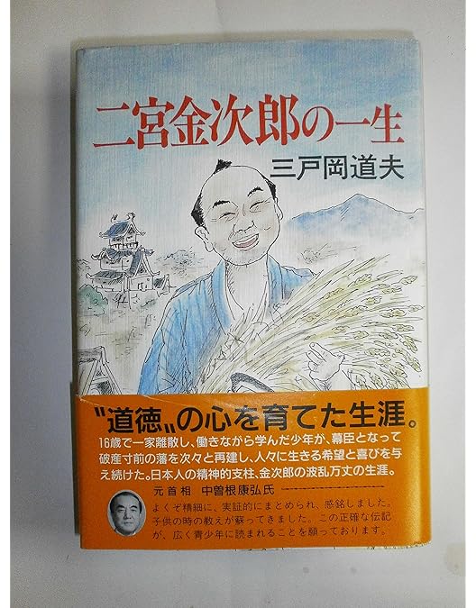 Amazon.co.jp: 二宮金次郎物語 愛と情熱のかぎり [DVD] : 寺尾聰, 林